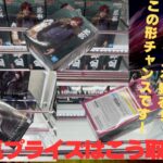 【クレーンゲーム】マンガ倉庫飯塚店さんで7/24新プライズに挑戦！！カグラバチ、我愛羅、秤金次、峰不二子やってきた！