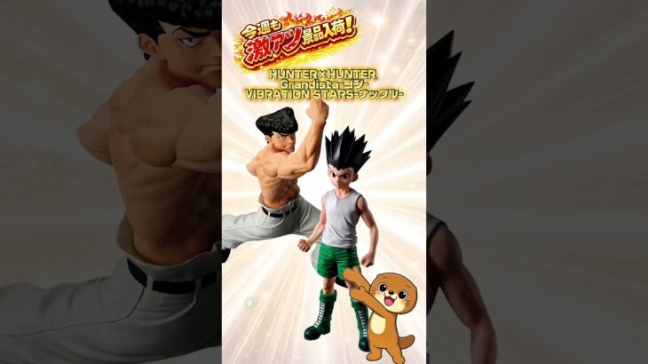【お宝発見小松店】🎉新作アミューズ景品大量入荷！クレーンゲームやるならお宝発見小松店🎁【7月3週】