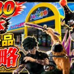 【クレーンゲーム】7/30新景品ゲリラライブ！閉店まで獲れるだけ獲る！