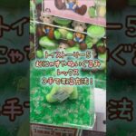 【クレーンゲーム】 7/7 ラウンドワンでディズニー ピクサーの トイストーリー5 むにゃすやbigぬいぐるみ レックスのぬいぐるみを3手で簡単に取る取り方のコツをお見せします！ #shorts