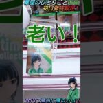 【クレゲ攻略81】この形を見逃すな！実は後100円で獲れる？微妙な状態からアレ強引にやってみた！8割が知らずに損してます【肘回し】クレゲ攻略等を解説してます🔥チャンネル登録して頂けたら泣いて喜びます😂