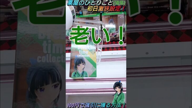 【クレゲ攻略81】この形を見逃すな！実は後100円で獲れる？微妙な状態からアレ強引にやってみた！8割が知らずに損してます【肘回し】クレゲ攻略等を解説してます🔥チャンネル登録して頂けたら泣いて喜びます😂