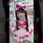 8月1日にオープンするiクレーン龍ケ崎店さんのレセプションパーティーに参加🦸#iクレーン龍ケ崎店 #おたちゅう #iクレーンレセプションパーティー #PR