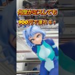 【クレーンゲーム】何度かミスしても900円でGET！ #クレーンゲーム #ufoキャッチャー #プライズ獲得 #プライズフィギュア #ゲーセン #僕のヒーローアカデミア #ねじれちゃん #倉庫系