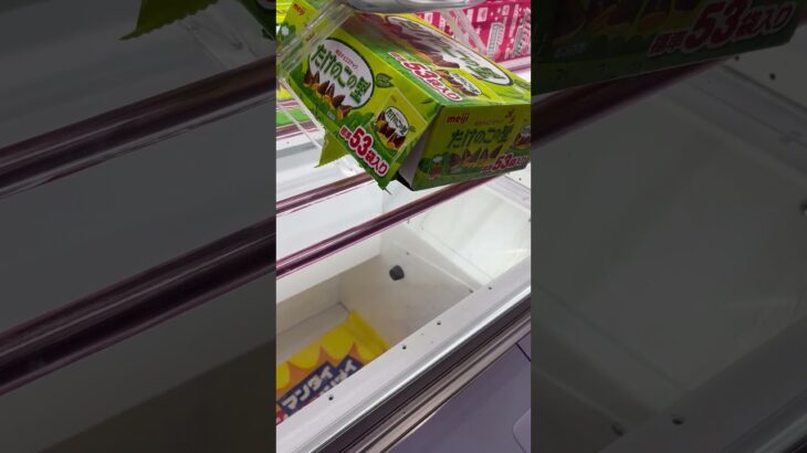 クレーンゲーム動画必殺技集94 ～箱から中身出かけの景品はバウンドして地道に取る！の件～（無事ゲット判定になりました！） #クレーンゲーム #ufoキャッチャー動画 #ゲームセンター #ゲーセン