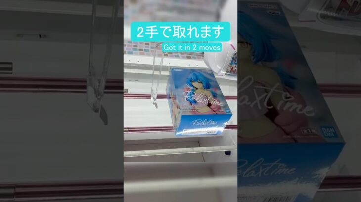 【クレーンゲーム】【#96】ホロライブ　雪花ラミィ　橋渡し2手攻略