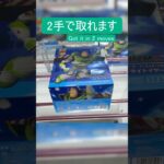 【クレーンゲーム】【#97】トイ・ストーリー　バズ　橋渡し2手攻略