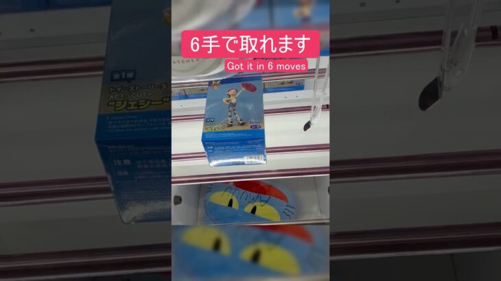 【クレーンゲーム】【#98】トイ・ストーリー　ジェシー　橋渡し6手攻略