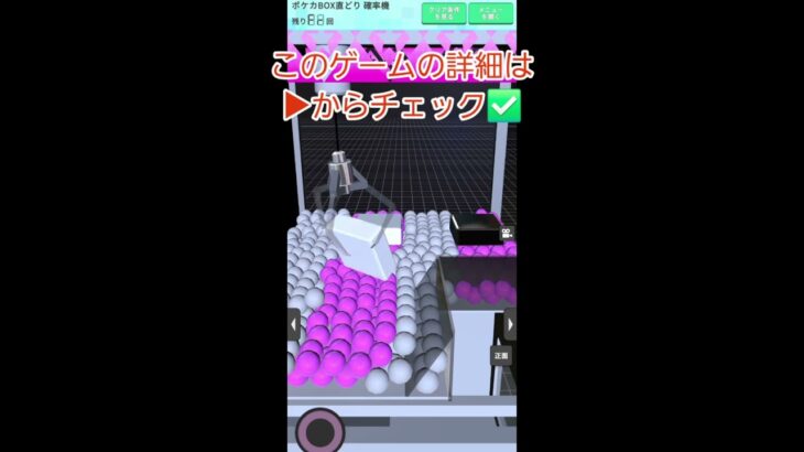 【クレーンゲーム】ポケカBOX直取り#shorts#クレゲEX #ufoキャッチャー#日本夾娃娃 #クレーンゲーム#攻略 #裏技 #神設定 #ゲーム