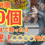 【クレーンゲーム】CGS岩槻店の個数制限10個設定で遊んできた！