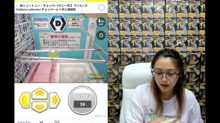 お昼のクレーンゲーム生配信【DMMオンクレ】