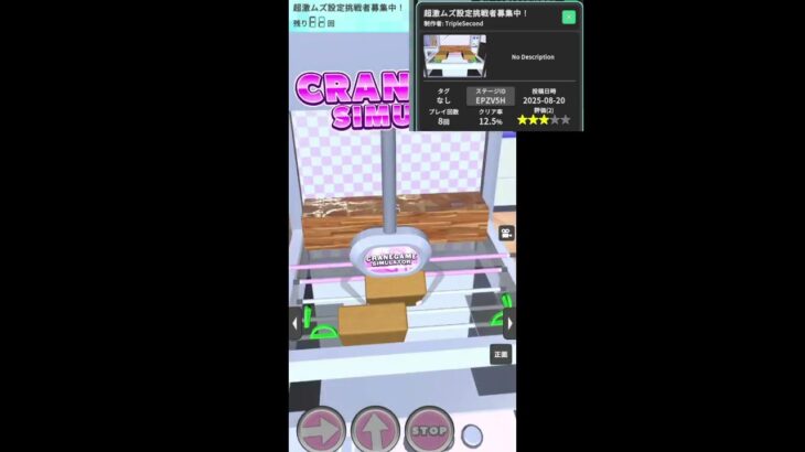 【クレーンゲーム】激ムズ設定を攻略！#クレゲEX #ufoキャッチャー #クレーンゲーム #shorts