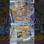 【 #クレーンゲーム 】葬送のフリーレン FIGURIZMα 橋渡し #プライズ #ゲームセンター #ufoキャッチャー #フィギュア #shorts #アニメ 倉庫系 (CGS前橋)