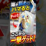 【クレーンゲーム】箱が斜めにハマったらチャンス！ここから一撃GET！？