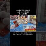 【初めまして】期待の設定でヒスイガーディGET！#ポケットモンスター #ポケモン #pokemon #ぬいぐるみ #クレーンゲーム