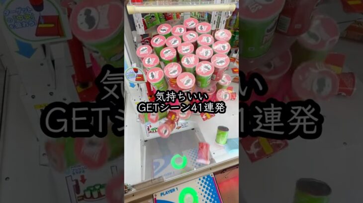 何回でも見たくなるGETシーン41連発 #shorts #クレーンゲーム #ufoキャッチャー # ゲーセン #ゲームセンター #arcade