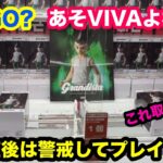 【クレーンゲーム】G※GO！？ここあそVIVAさんよね？設定直後の罠！皆さんも気をつけて下さい！店員は絶対教えてくれない最新フィギュアの取り方！あそVIVA阪急茨木店で新景品を攻略するコツ