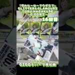 GIGOラパーク岸和田でハガクレちゃんを攻略⁉️ #クレーンゲーム #ufoキャッチャー #僕のヒーローアカデミア #葉隠透 #GIGOラパーク岸和田