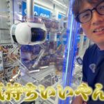 【GIGO】自称プロが現在のUFOキャッチャーに挑むと結果はどうなる!?