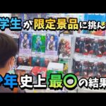 【クレーンゲーム】少年史上初!?GIGO限定フィギュアを狙ったら想定外の事態に···【ufoキャッチャー ヒロアカ チェンソーマン】