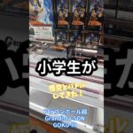 ドラゴンボール超 Grandista SON GOKU III