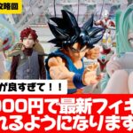 長箱（Grandista）は3手で取れる！知らないと損をする投げの技術教えます！【クレーンゲーム攻略】