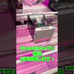 初日Grandistaゴン3手攻略！#shorts