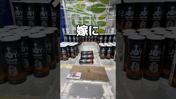 黒いJOYを乱獲してみた#UFOキャッチャー #クレーンゲーム  #ゲームセンター #攻略 #shorts  #youtubeshorts