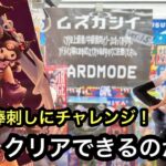 激ムズ棒刺しに挑戦！クリアすることができるのか！？着せ恋やデスノートの最新フィギュアも獲ってきた！【結屋】【クレーンゲーム】【JapaneseClawMachine】【인형뽑기】