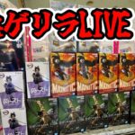 【クレーンゲーム】生ダラゲリラLIVE あそびばイオン亀岡店さん