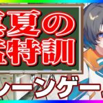 【クレーンゲーム☆実況LIVE】ガチ攻略で大量獲得…！！ #クレーンゲーム #vtuber #shorts