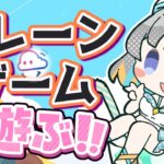 【クレーンゲーム実況LIVE】暑い夏は涼しいお部屋でクレーンゲーム…！！ #クレーンゲーム #vtuber #shorts