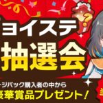 【クレーンゲーム実況LIVE】豪華景品は誰の手に…！？ #クレーンゲーム #vtuber #shorts