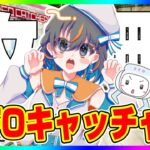 【クレーンゲーム実況LIVE】SEGAでガチ勝負…！！ #クレーンゲーム #vtuber #shorts