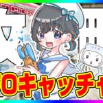 【クレーンゲーム実況LIVE☆海の日SP】SEGAで大量獲得に挑戦…！！ #クレーンゲーム #vtuber #shorts
