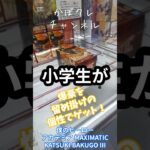 僕のヒーローアカデミア MAXIMATIC KATSUKI BAKUGO Ⅲ