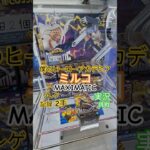 【 #クレーンゲーム 】ミルコ 僕のヒーローアカデミア MAXIMATIC #プライズ #ゲームセンター #ufoキャッチャー #フィギュア #shorts #アニメ 橋渡し 倉庫系 (CGS前橋)