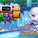 【PR】おうちでUFOキャッチャー！？どこでもキャッチャーを遊んでみる！