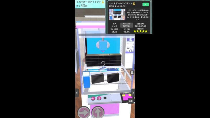 【リクエスト】話題のROUND1の倉庫系！？#クレゲEX #ufoキャッチャー #クレーンゲーム #shorts