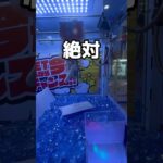 ReFaのクシを取ってみた#UFOキャッチャー #クレーンゲーム  #ゲームセンター #攻略 #shorts  #youtubeshorts