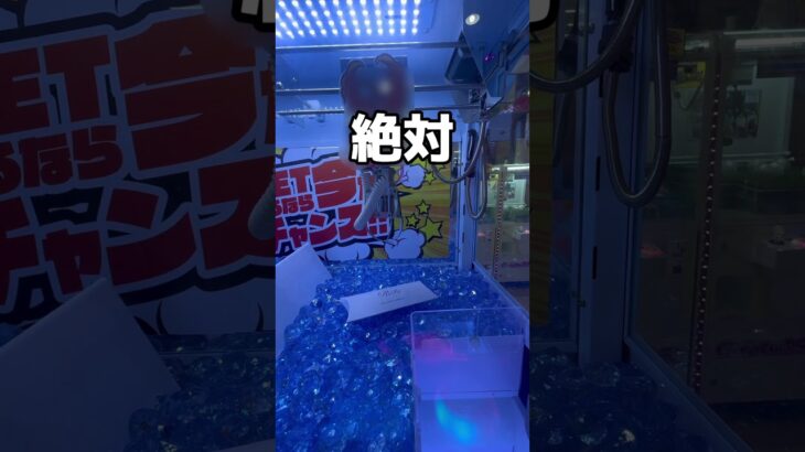 ReFaのクシを取ってみた#UFOキャッチャー #クレーンゲーム  #ゲームセンター #攻略 #shorts  #youtubeshorts
