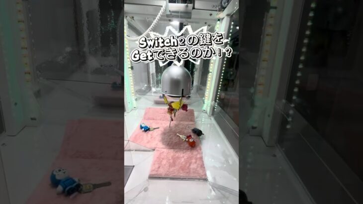 【都市伝説】クレゲにSwitch2の鍵があるって本当！？ガチ検証してみた結果がヤバすぎたｗｗ#shorts