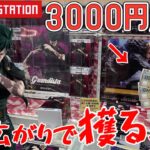 【TAITO】3000円で呪術廻戦の禪院真希獲れるのか？