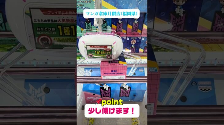 🏆【最新】TiNyTANフィギュア攻略💜BTS推し必見✨この狙い方で獲得率アップ🎯神回！
