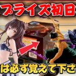 【クレーンゲーム】即日完売のゾロや大人気の呪術廻戦などのフィギュアを初日攻略したら驚きの展開に！！ 【開封】To LOVEる-とらぶる-ダークネス にゃーるずこれくしょん 【キャロム坂戸】