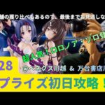 【クレーンゲーム】【ワンピース　ロロノア・ゾロ】【ToLOVEるダークネス　結城美柑、西連寺春菜】【ばっどかーる　優谷優】　まークレチャンネル　【ベネクス川越、万台書店川越】7/28新プライズ初日攻略