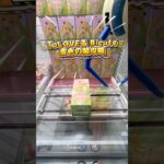 ToLOVEる　BiCute 金色の闇　獲得動画