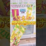 【マンガ倉庫大村店】冷凍景品の紹介✨️#マンガ倉庫大村店 #マンガ倉庫 #長崎 #UFOキャッチャー #クレーンゲーム #冷凍キャッチャー