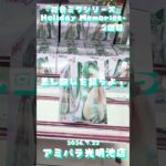アミパラ光明池店で初音ミクを攻略⁉️ #クレーンゲーム #UFOキャッチャー #初音ミク #アミパラ光明池店