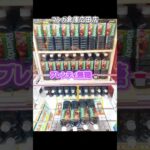 【マンガ倉庫広田店】面白いほどよく獲れる😆 夏にピッタリの景品を大量投入中🔥#マンガ倉庫広田店 #マンガ倉庫 #長崎 #UFOキャッチャー #クレーンゲーム #ミニクレーン #冷凍キャッチャー